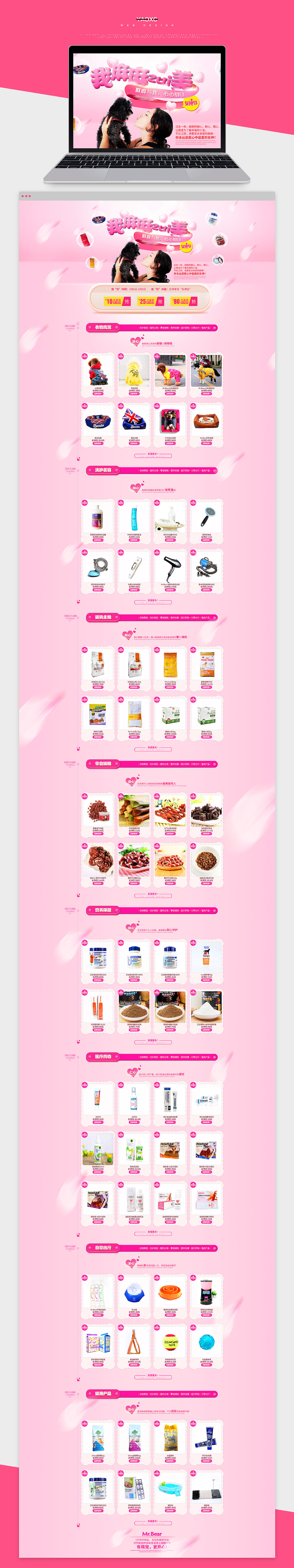 电商-专题页展示稿（图ZMzg0OTIxMjQ=） - 电商 - 站酷设计师姚旭初原创素材 - 站酷ZCOOL