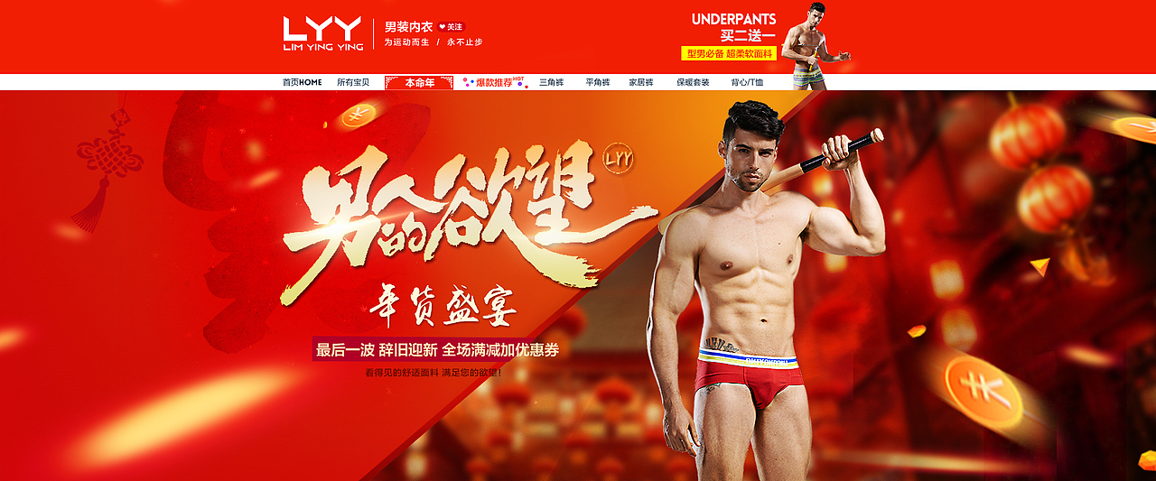 天猫 男士内裤 电器净水器 海报（图ZNzYwNTI5NDQ=） - 海报 - 站酷设计师veans原创素材 - 站酷ZCOOL