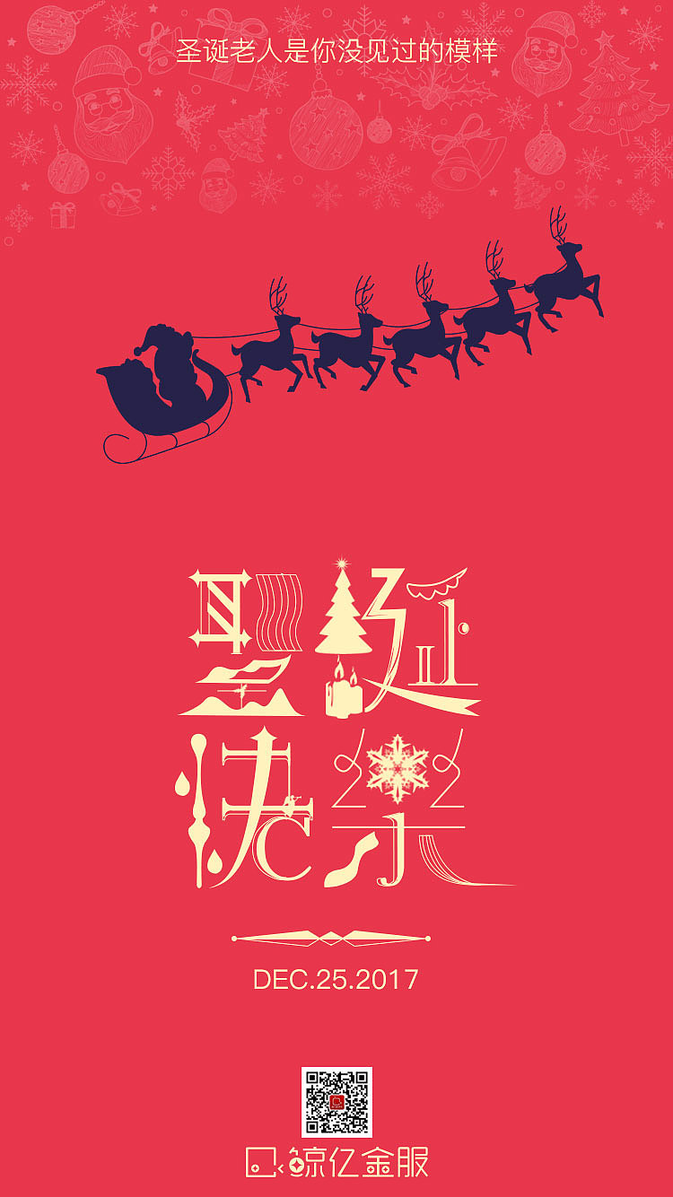 时令海报 央金所