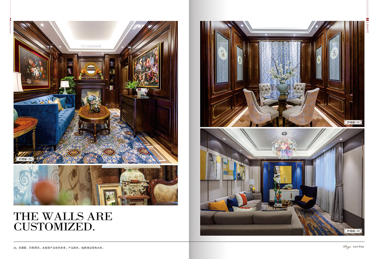 2018浙江福临旺家整体家居产品画册