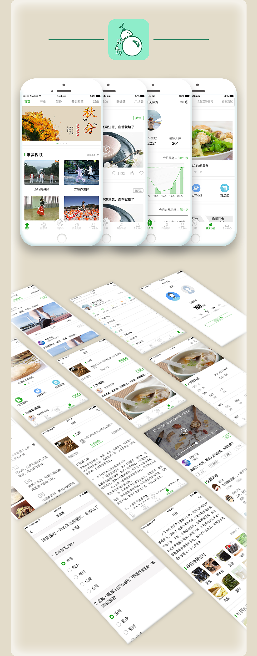 作品（图ZMTQ2MjgxNjQ0） - APP界面 - 站酷设计师诸葛枫子原创素材 - 站酷ZCOOL
