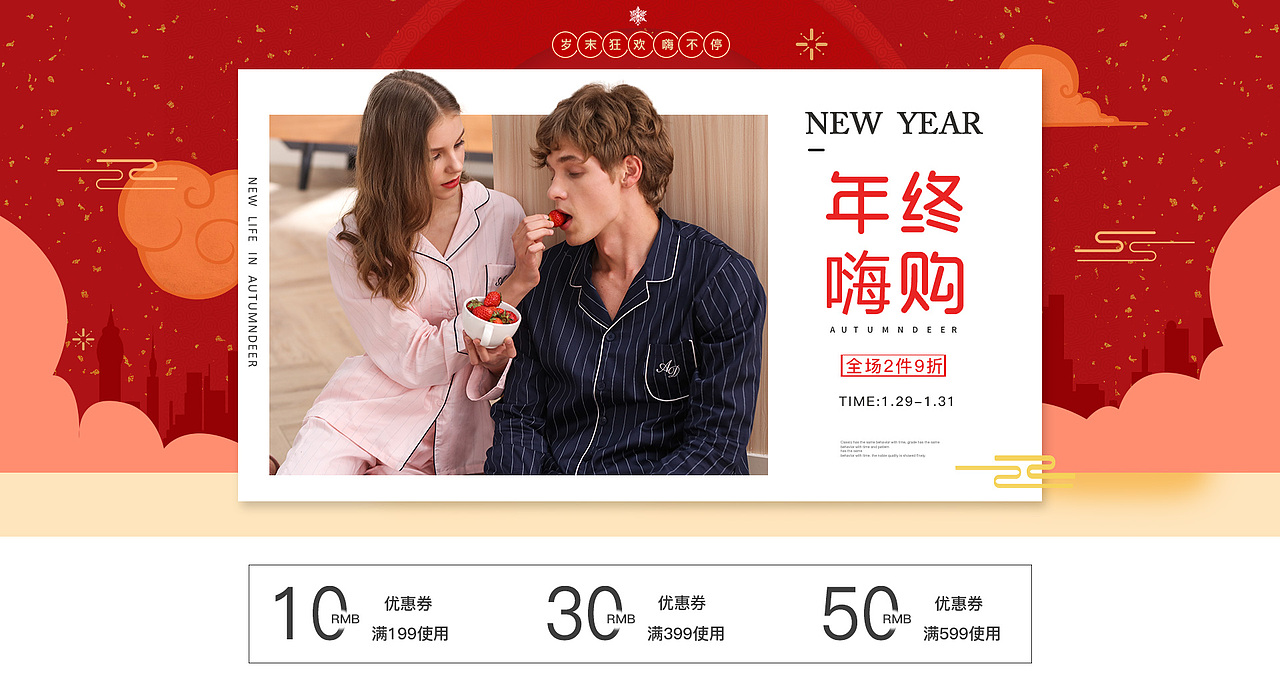 banner（图ZMTQ2Njc4MzY0） - 电商 - 站酷设计师小绵绵0012原创素材 - 站酷ZCOOL