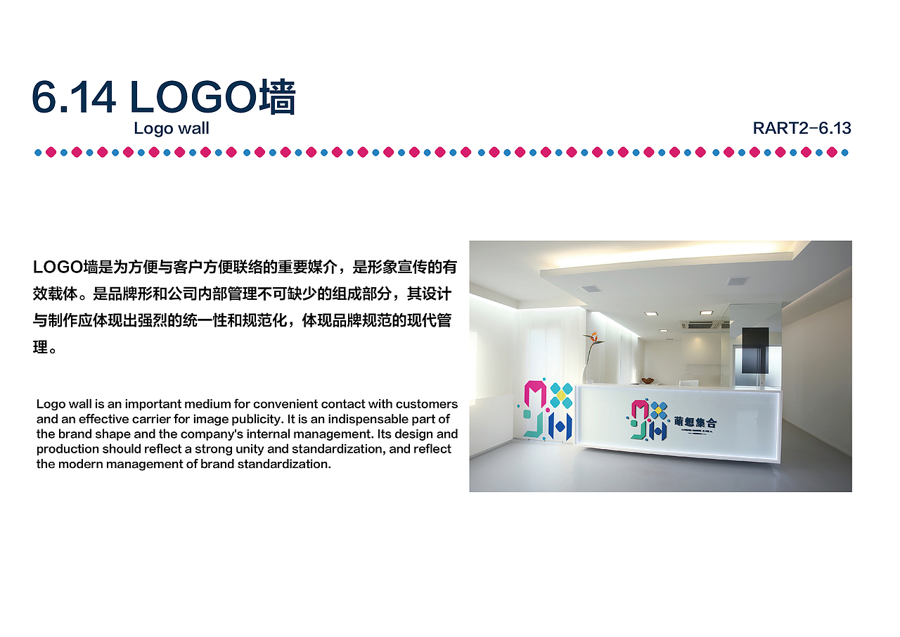 【萌想集合】视觉形象识别手册丨企业形象丨VI系统设计（图ZMjU2ODY1MDI4） - 品牌 - 站酷设计师蓝寐丫原创素材 - 站酷ZCOOL