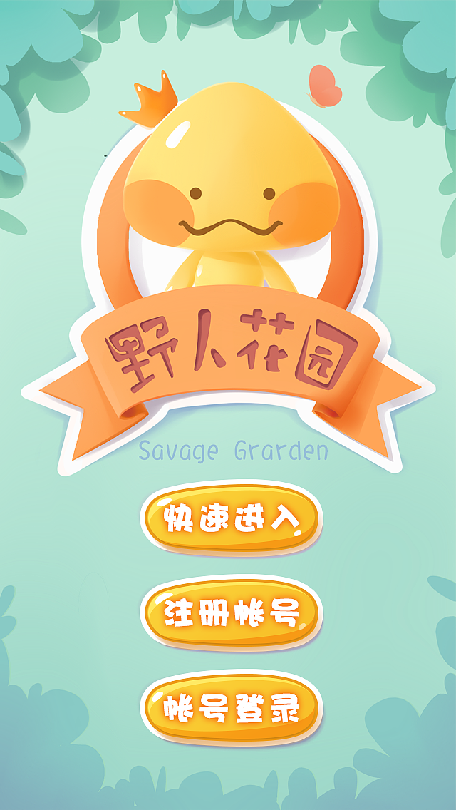 野人花園項目（圖ZMjQwMTA2MDQ=） - 游戲UI - 站酷設計師zouanhao原創(chuàng)素材 - 站酷ZCOOL