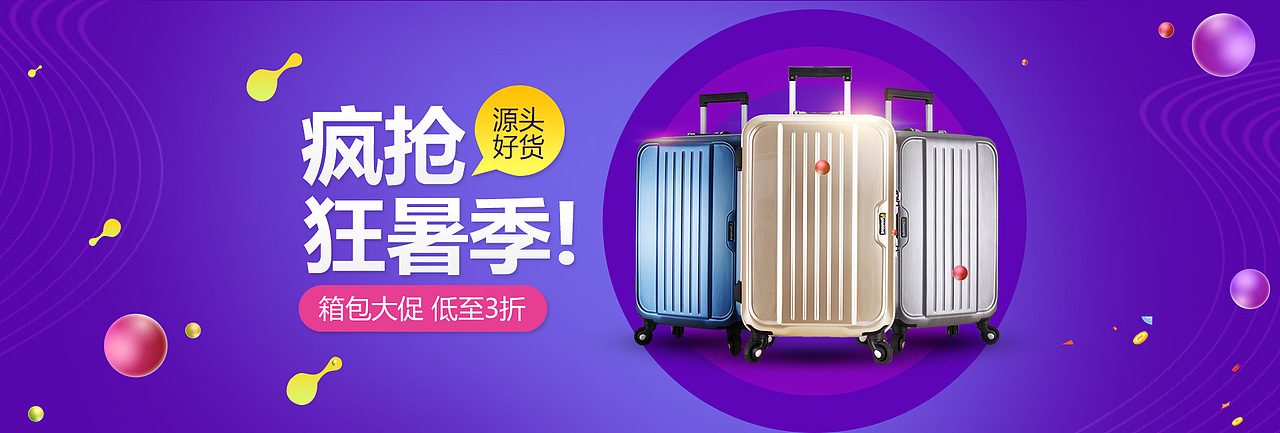 海报设计/banner（图ZMTczNDIwNTU2） - 海报 - 站酷设计师FFF丹原创素材 - 站酷ZCOOL