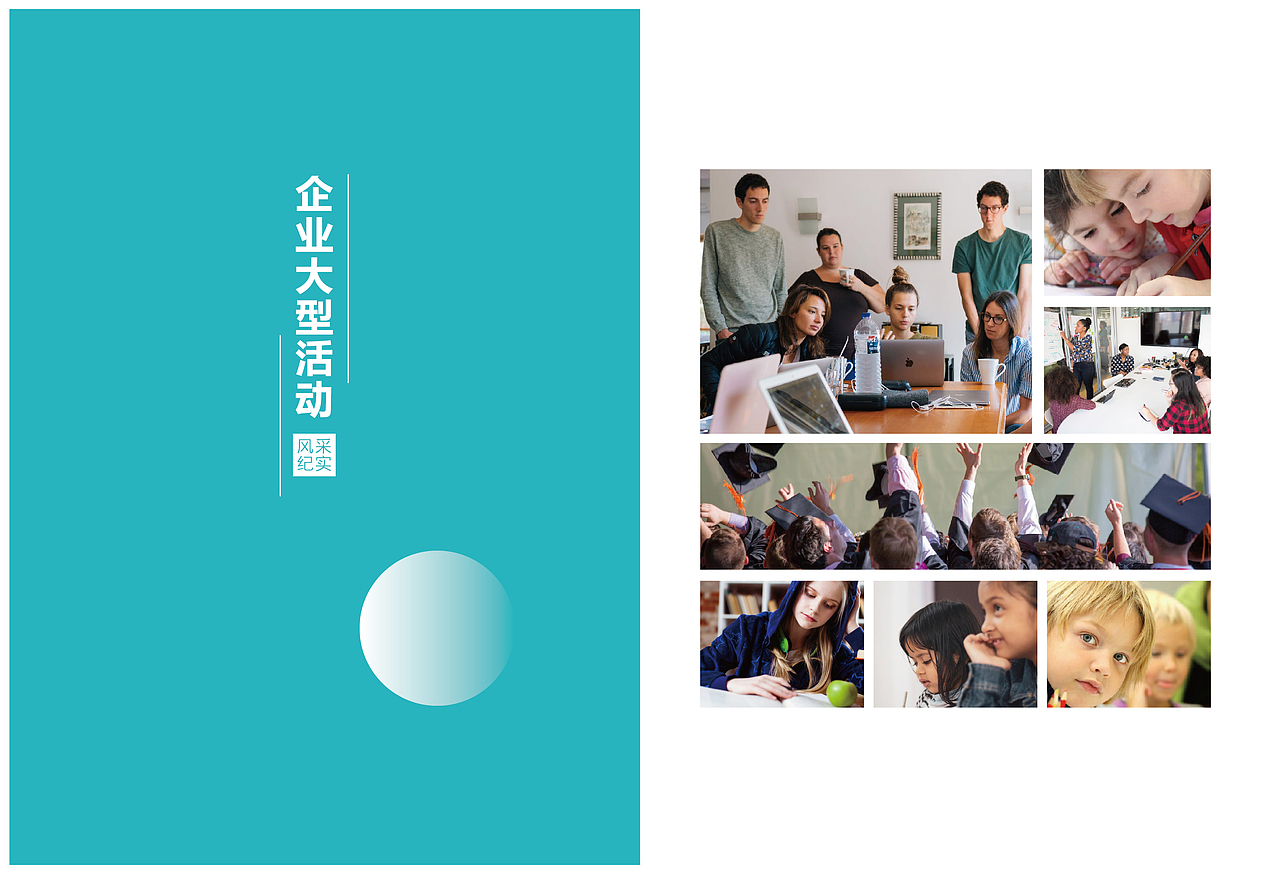 教育画册（图ZMTg4ODE2NDM2） - 宣传物料 - 站酷设计师梵高星空丶原创素材 - 站酷ZCOOL