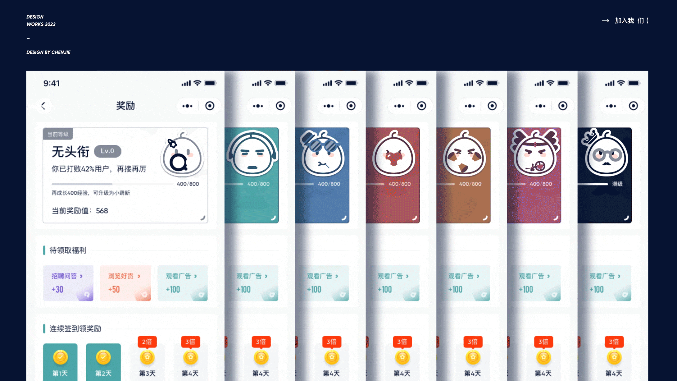 JOIN US DESIGN(图ZMzEzOTcxODIw) - APP界面 - 站酷设计师陈出杰作原创素材 - 站酷ZCOOL
