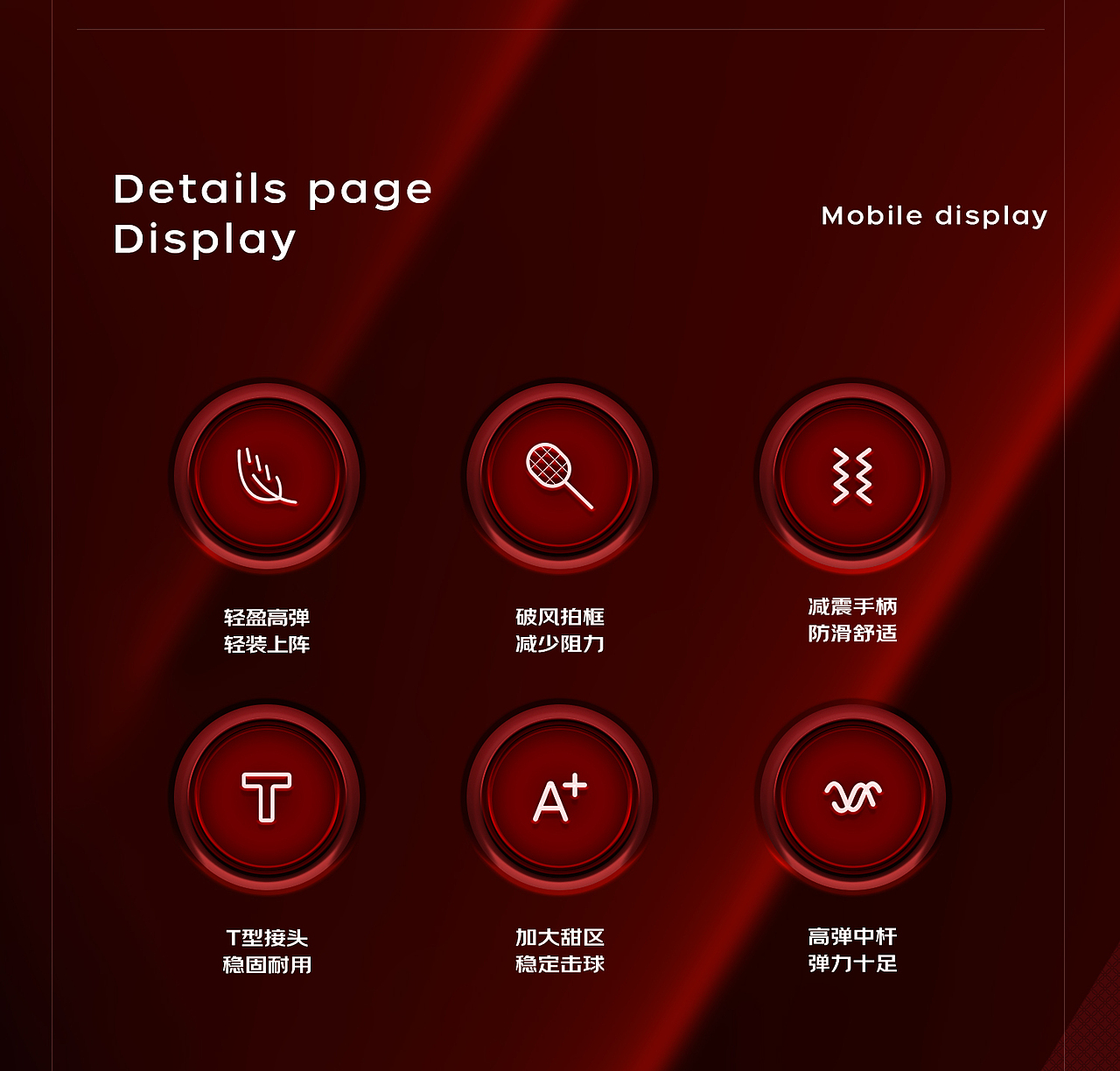 羽毛球拍详情页（图ZMzU2NDMzMDQ4） - 电商 - 站酷设计师爱学习的钱哆哆原创素材 - 站酷ZCOOL
