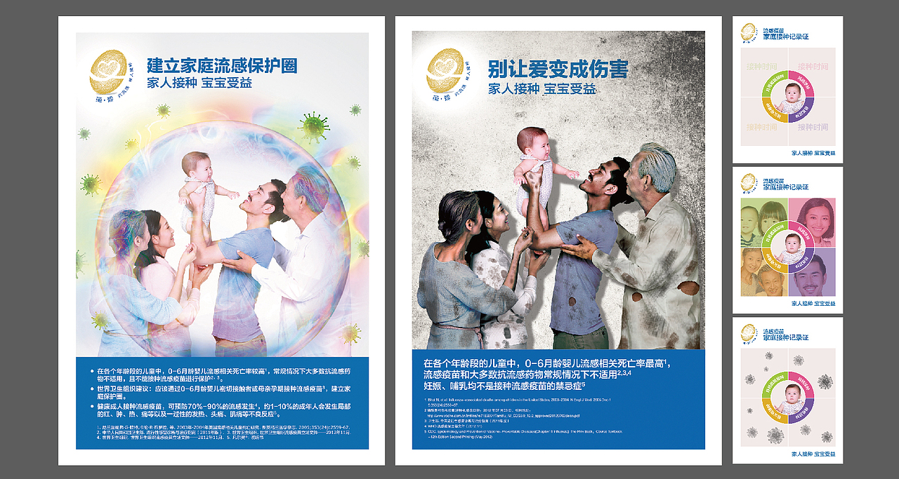 2014-2016年的部分作品 主要是医药行业还有部分旅游行业的（图ZNTE1MDY4NTI=） - 海报 - 站酷设计师panyanan原创素材 - 站酷ZCOOL