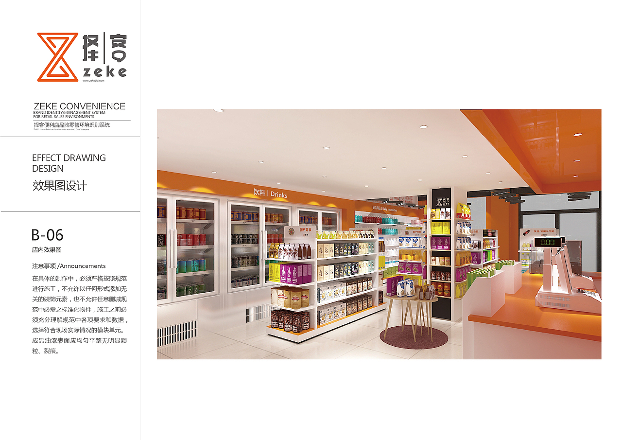 择客便利店（图ZMTYxODE2Mzcy） - 品牌 - 站酷设计师可语创意原创素材 - 站酷ZCOOL