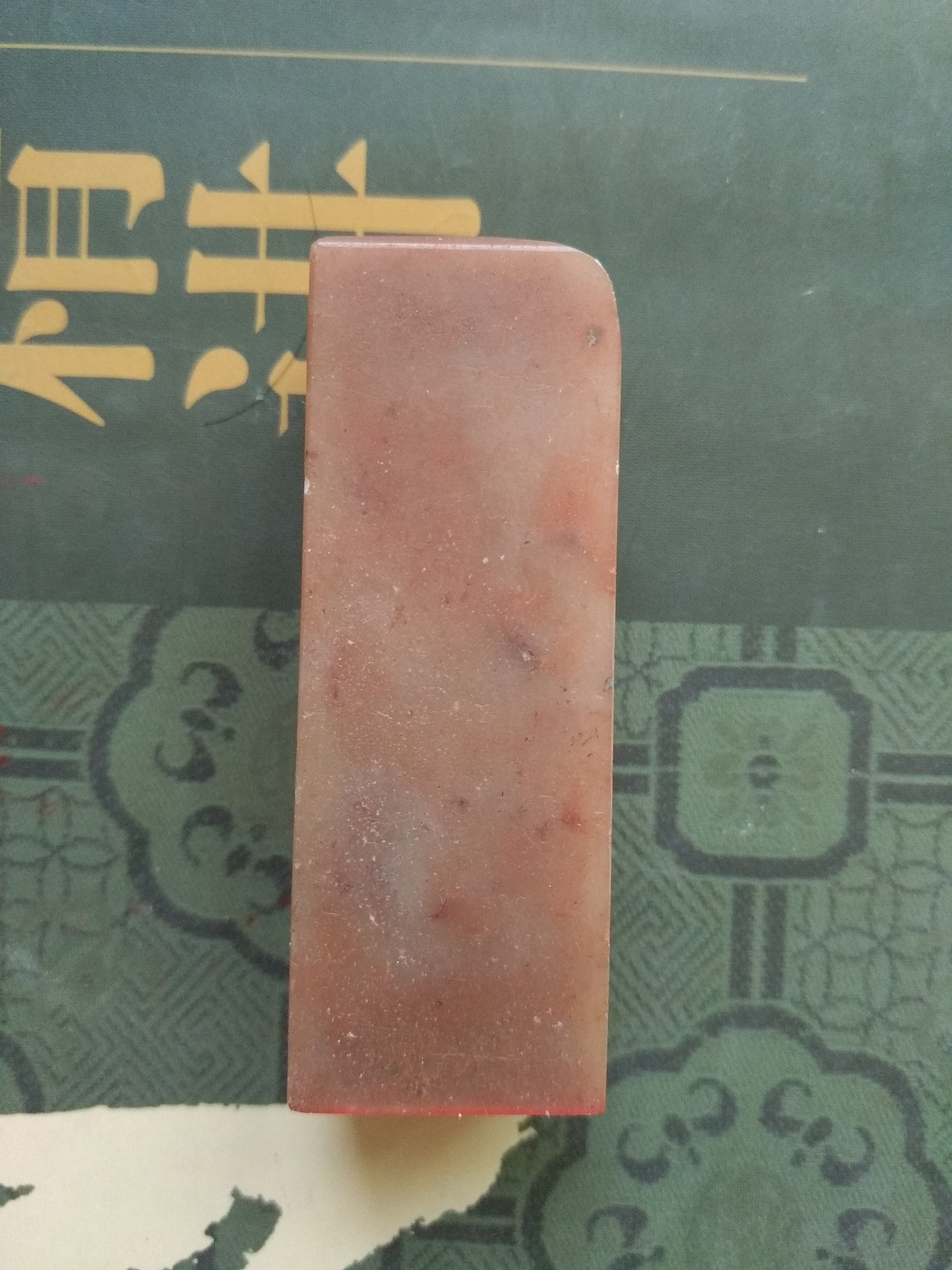 这些日子的篆刻作品选集2