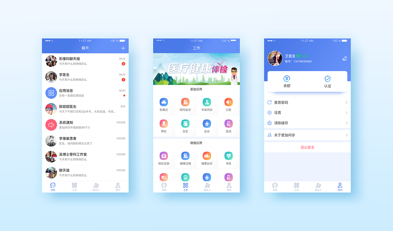APP首页设计（图ZODkwNjUzNTI=） - APP界面 - 站酷设计师萱草hao原创素材 - 站酷ZCOOL