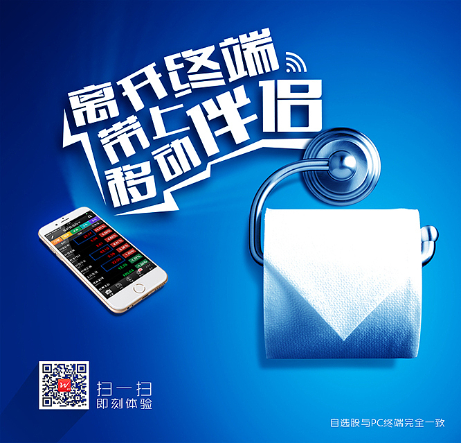 金融资讯终端广告创意合辑（图ZMTU2MzMyNjQ0） - 运营设计 - 站酷设计师曉錚原创素材 - 站酷ZCOOL