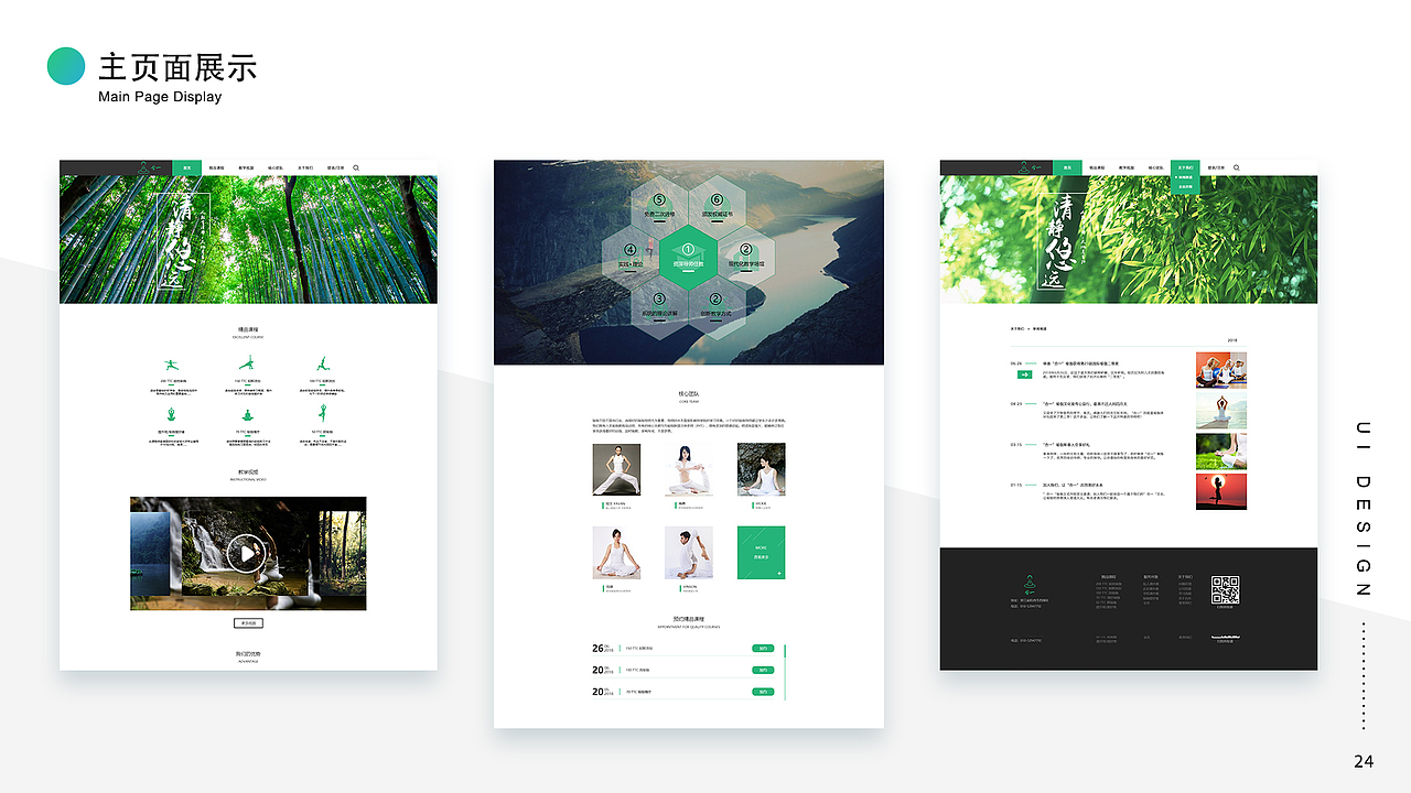 线上超市APP重设优化