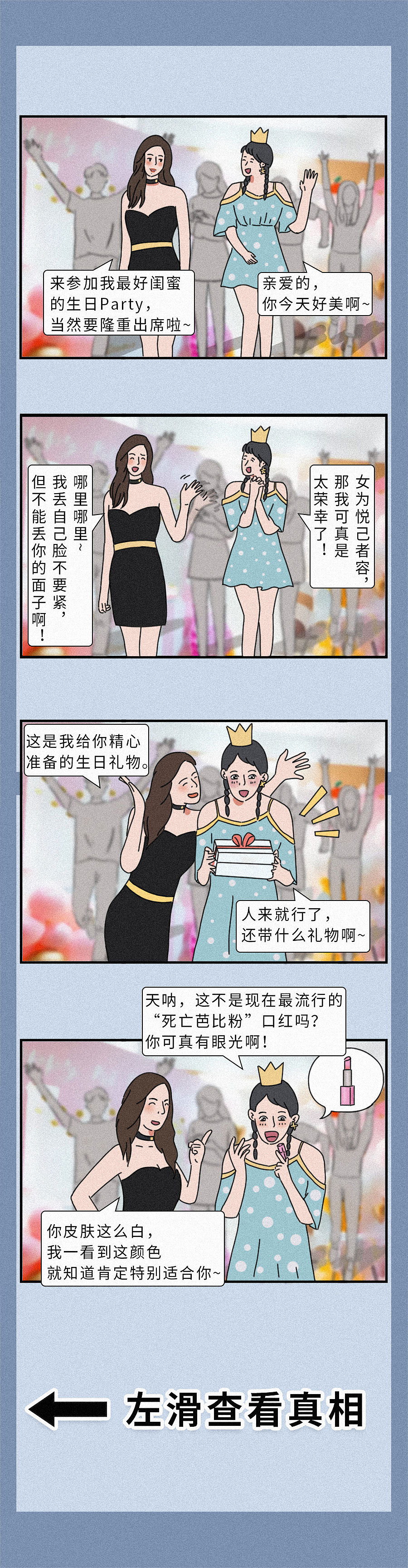 条漫
