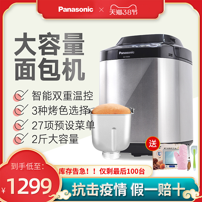 松下主图-女王节