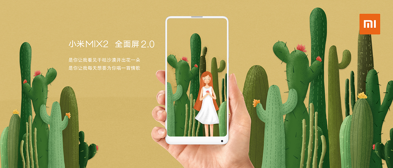 和小米的小情歌（图ZOTk2ODU5Njg=） - 海报 - 站酷设计师渣渣君JJ原创素材 - 站酷ZCOOL