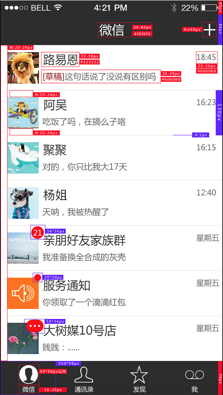 iphone5/iphone5S/SE UI设计界面规范 iphone尺寸 微信（图ZMTU4NTcxMzQ0） - APP界面 - 站酷设计师无神論原创素材 - 站酷ZCOOL