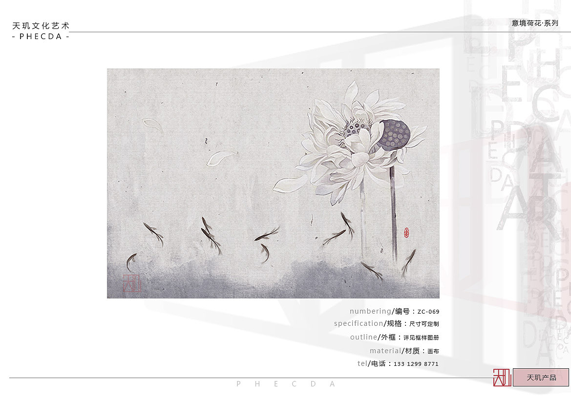 【PHECDA ART 天玑文化-意境荷花 · 系列】意境荷花-5（图ZMTYxOTM4ODA4） - 家装设计 - 站酷设计师小洁JIE原创素材 - 站酷ZCOOL