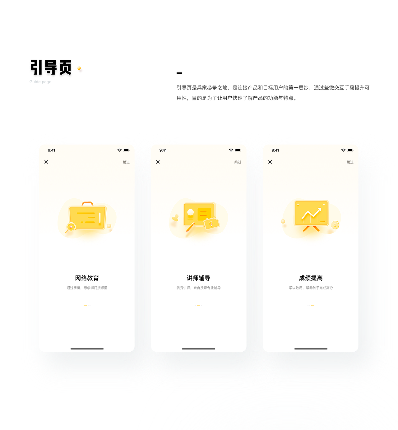 萌同学1.0视觉设计