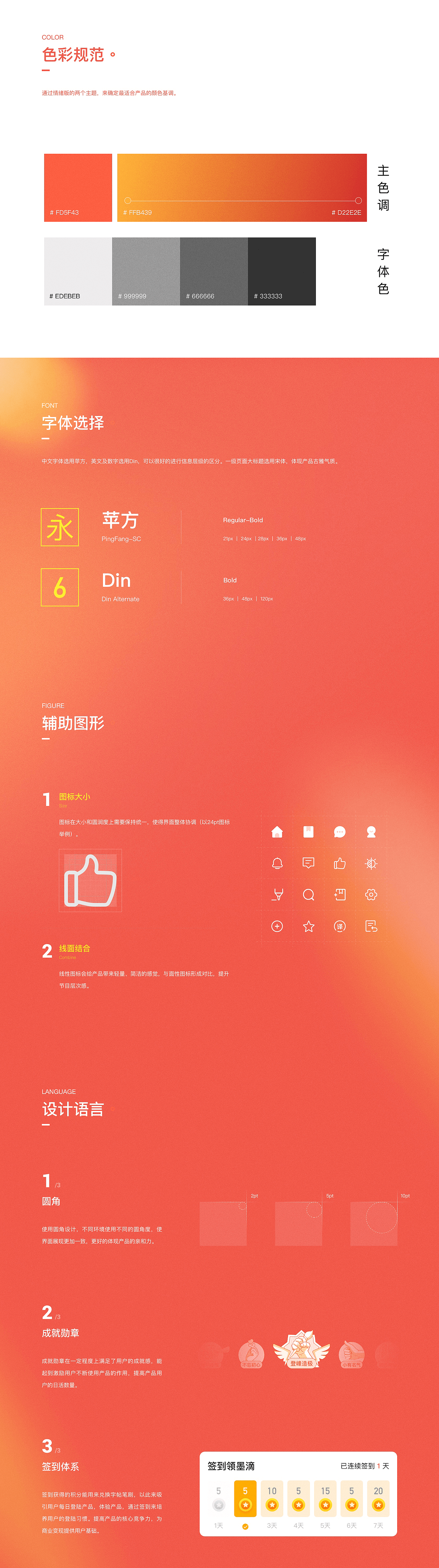 设计作品集_可交互版本
