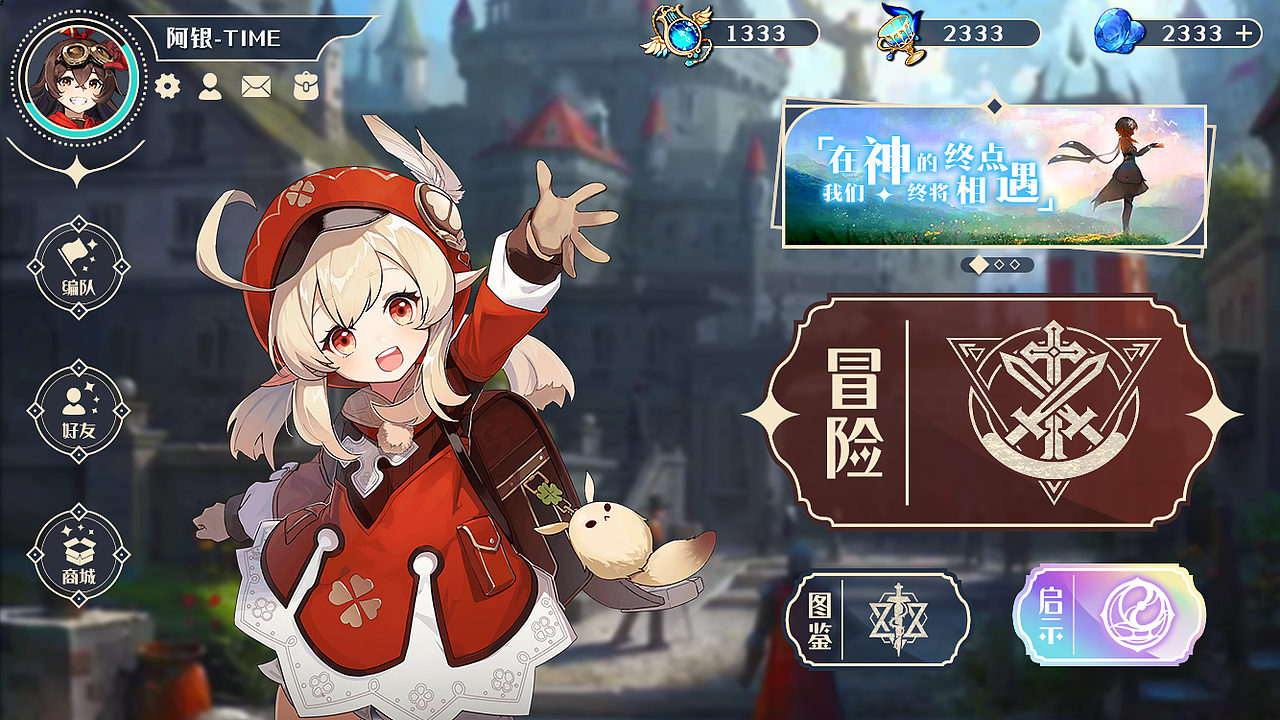 日式二次元界面-主界面