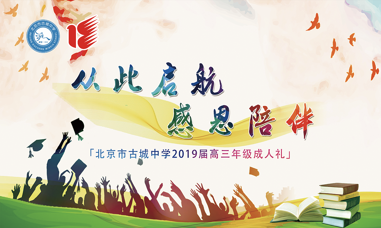 校园（图ZMjQzODc2Mjc2） - 宣传物料 - 站酷设计师木易琼琼原创素材 - 站酷ZCOOL