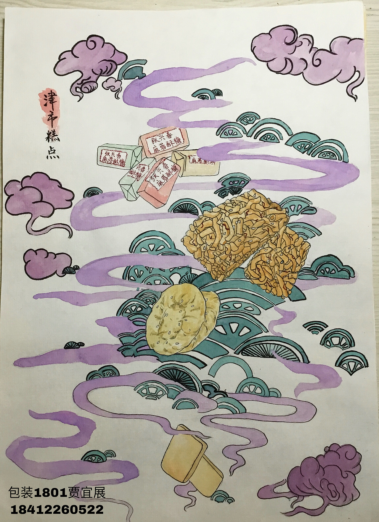 津市 家乡特产（图ZMjgyMTA1MzM2） - 商业插画 - 站酷设计师闪闪早睡原创素材 - 站酷ZCOOL