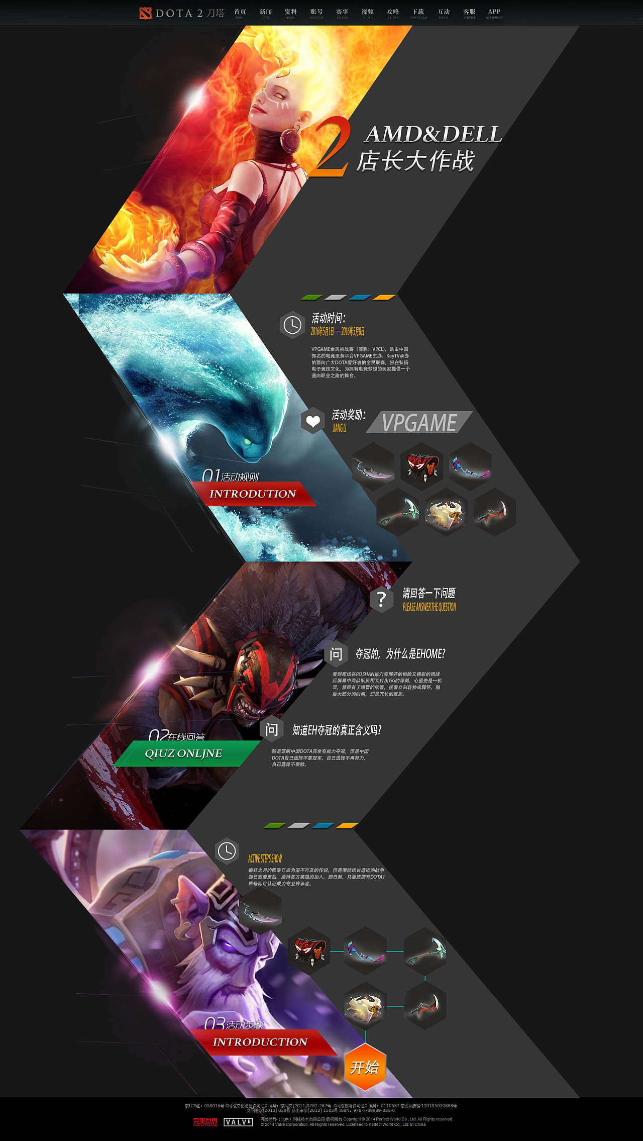 游戏活动页练习|网页|运营设计|咚冬咚 - 原创作品 - 站酷 (zcool)