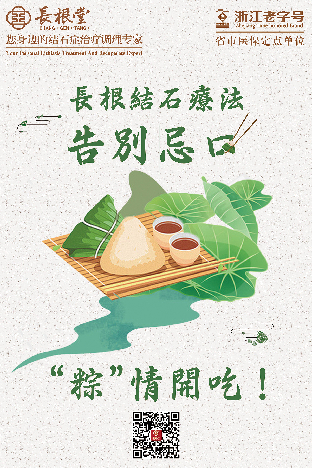 端午节海报（图ZMTE3OTk4MDA4） - 品牌 - 站酷设计师布丁是个萌妹子原创素材 - 站酷ZCOOL