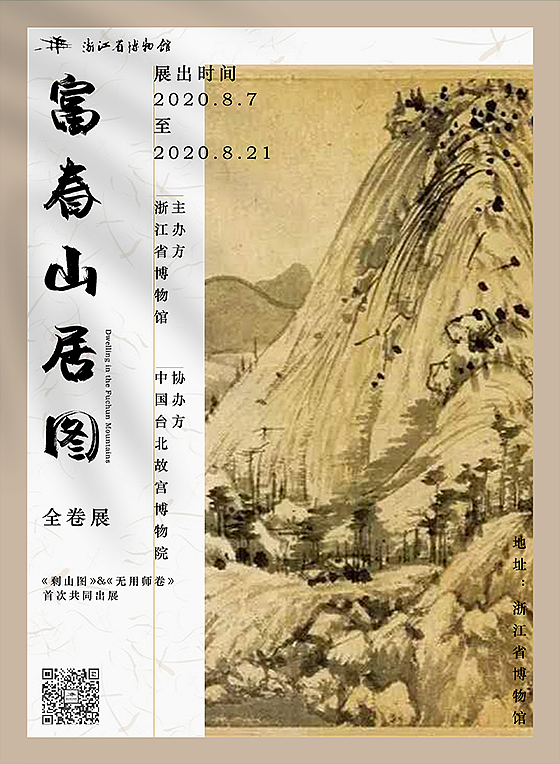 展览海报+易拉宝（图ZMjM1ODQ1MDg4） - 海报 - 站酷设计师xun雾启示原创素材 - 站酷ZCOOL