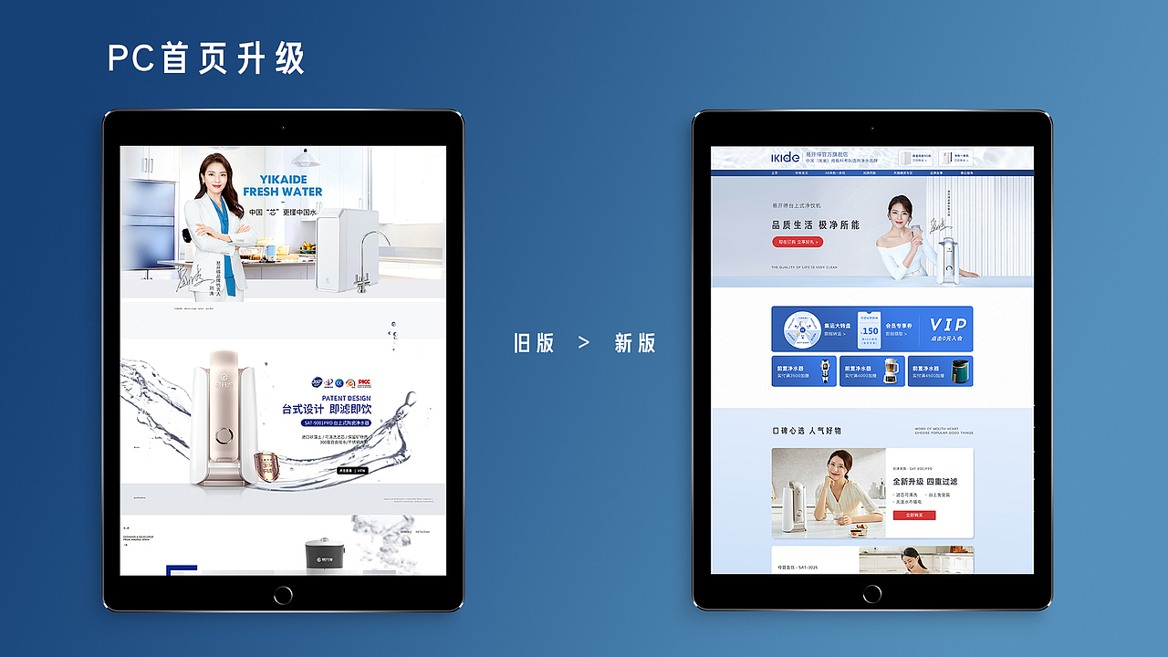 易开得新版视觉改版（图ZMjgwNjk2OTI0） - 电商 - 站酷设计师小城小陈原创素材 - 站酷ZCOOL
