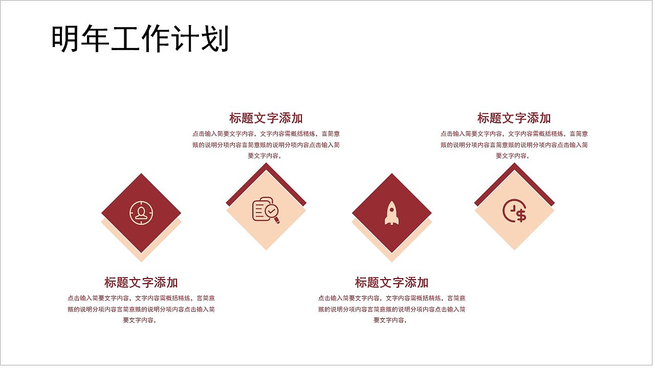 创意中国风月度个人工作总结汇报PPT模板