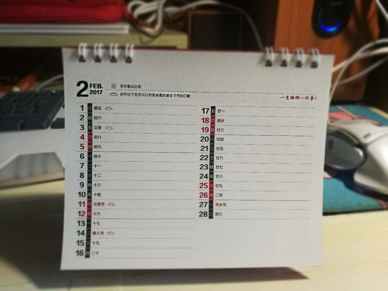 喜家德 虾仁水饺“2017新年台历”（图ZNzMyNzg3Njg=） - 书籍/画册 - 站酷设计师猪家旺铺原创素材 - 站酷ZCOOL