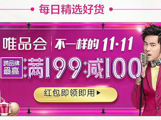 唯品会UI（个人主页-ZMzgxNzMwNDg=） - APP界面 - 站酷设计师玉芝原创素材 - 站酷ZCOOL