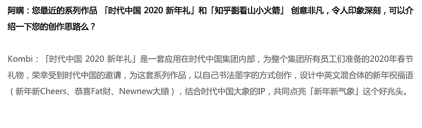 ＃080 叨道專訪: 跨界是一種生活態度（原文轉載）（图ZMTk3OTUzMjg0） - 商业插画 - 站酷设计师kombi原创素材 - 站酷ZCOOL