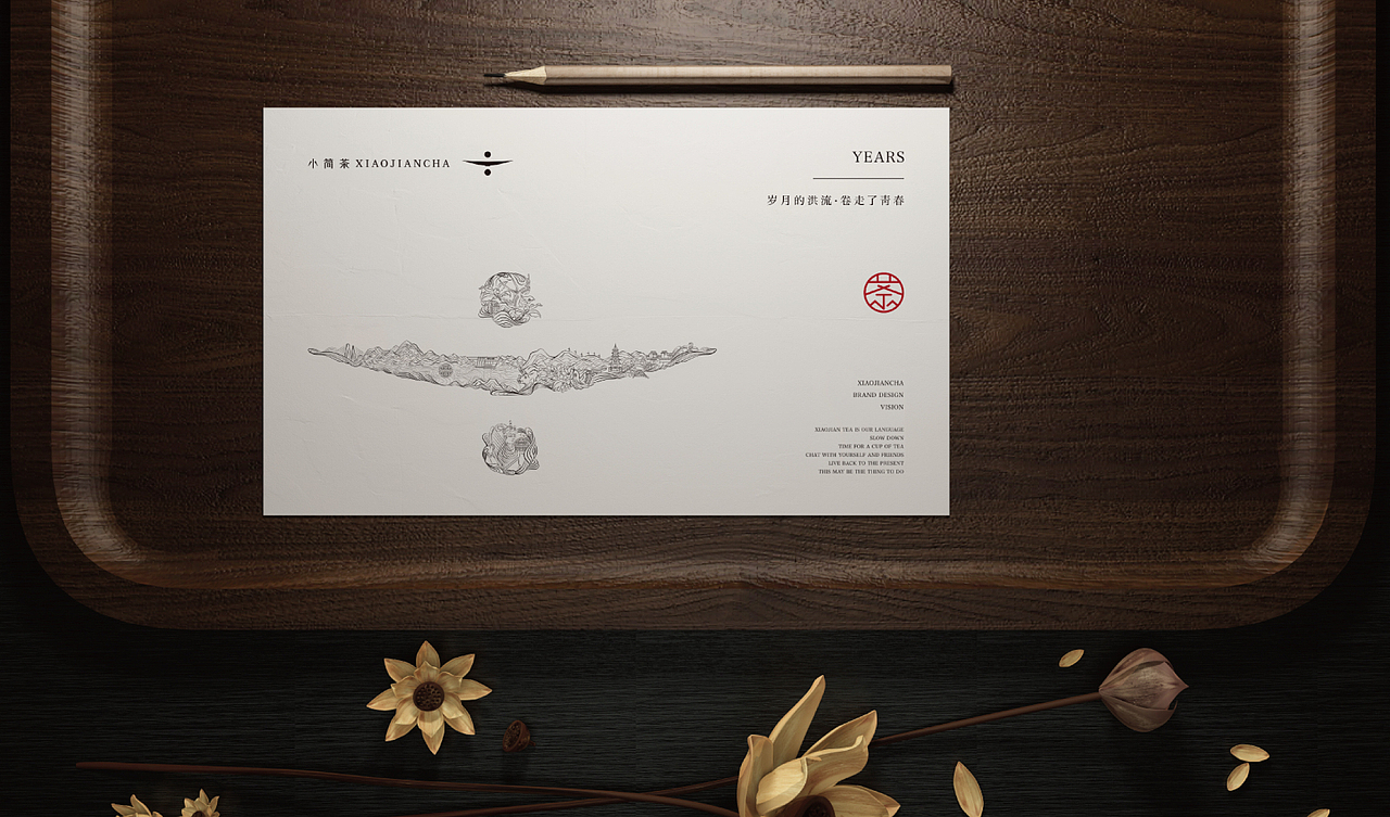 小简茶丨茶品牌案例（图ZMjM5MzUzMzc2） - 品牌 - 站酷设计师人可_原创素材 - 站酷ZCOOL