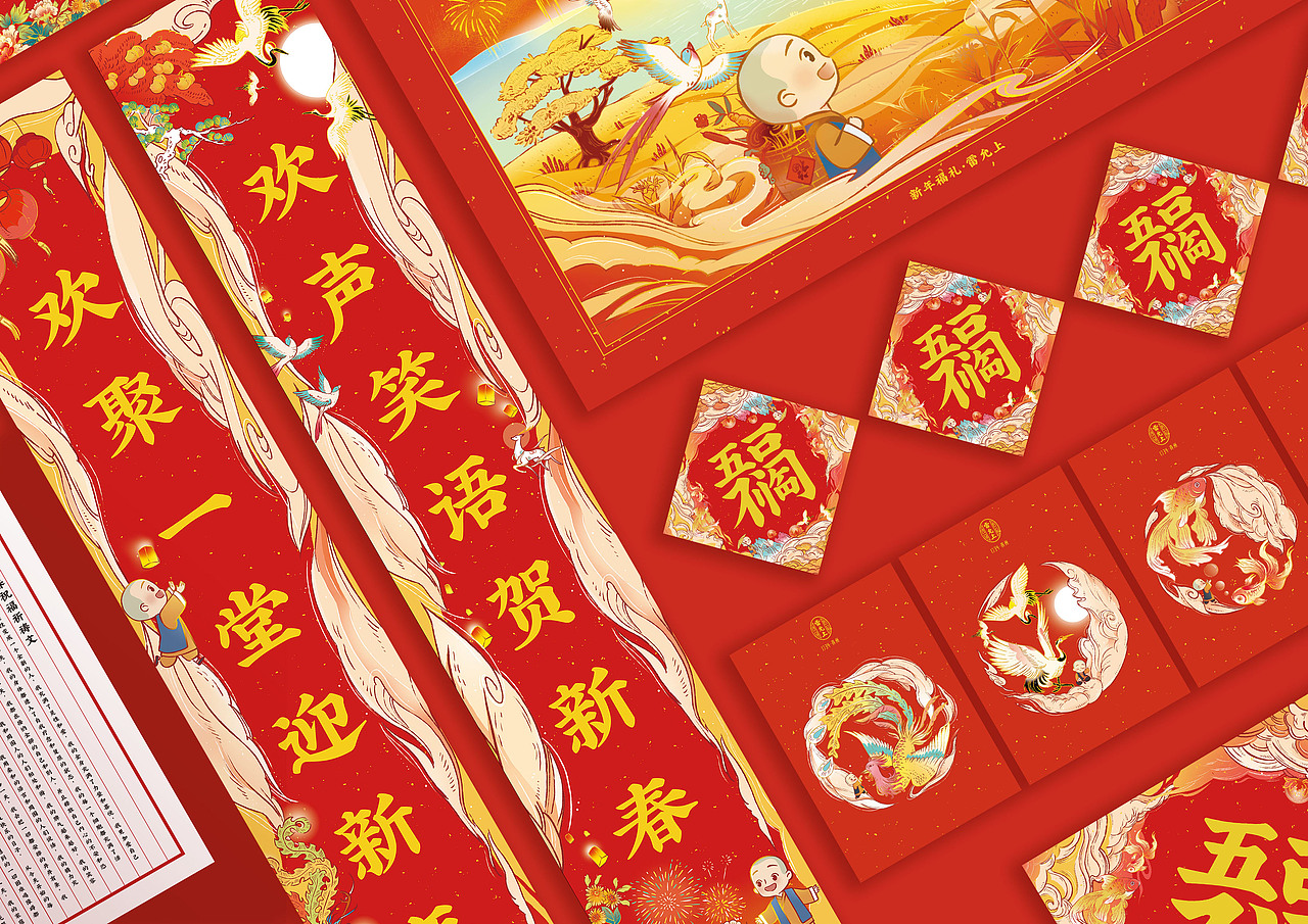 2021 春联插画礼盒包装设计 | 雷允上·福礼（图ZMjQyNTMyMTUy） - 商业插画 - 站酷设计师293556866原创素材 - 站酷ZCOOL