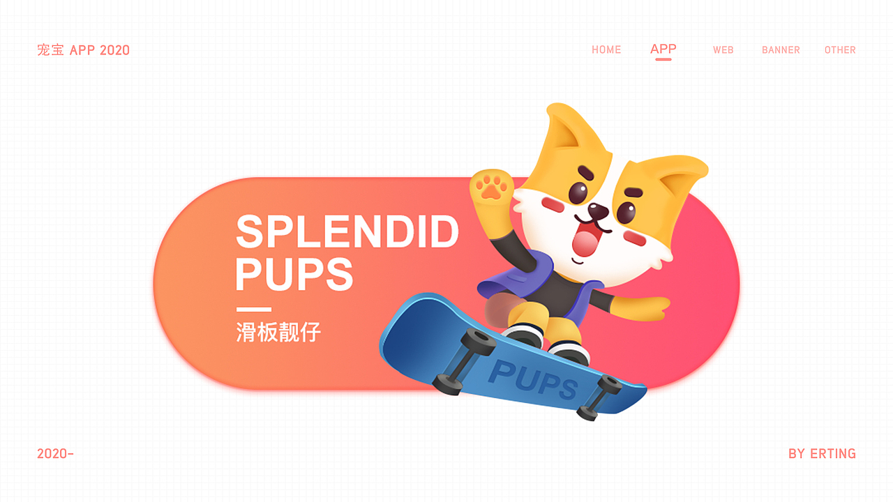 2020作品集（图ZMjcxMjM5MTAw） - APP界面 - 站酷设计师二婷_原创素材 - 站酷ZCOOL