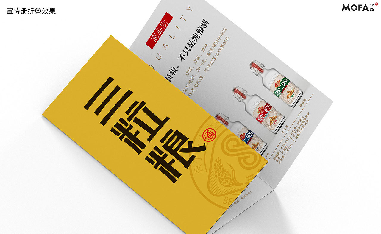 三粒粮纯粮优级|北京二锅头酒包装设计_MOFA1985[案例]（图ZMjc4MTYzNDYw） - 包装 - 站酷设计师真功夫酒包装设计原创素材 - 站酷ZCOOL