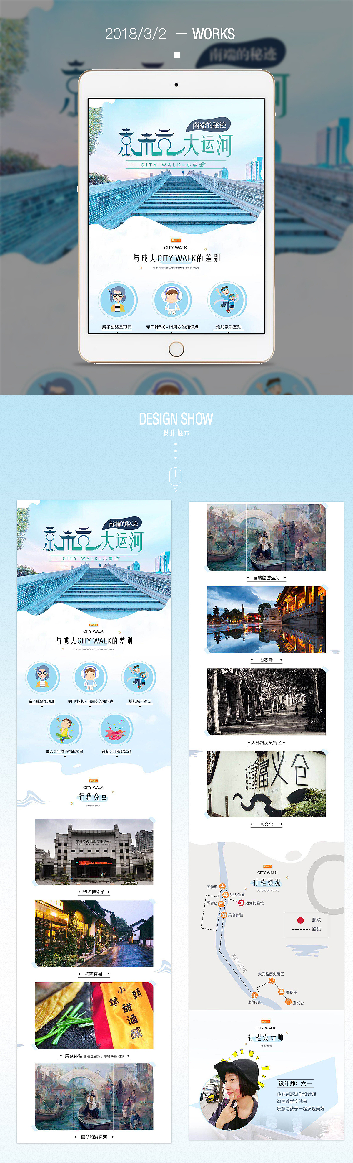 旅游详情页（图ZMTA2NTQ3NDEy） - 包装 - 站酷设计师率性而为卩原创素材 - 站酷ZCOOL