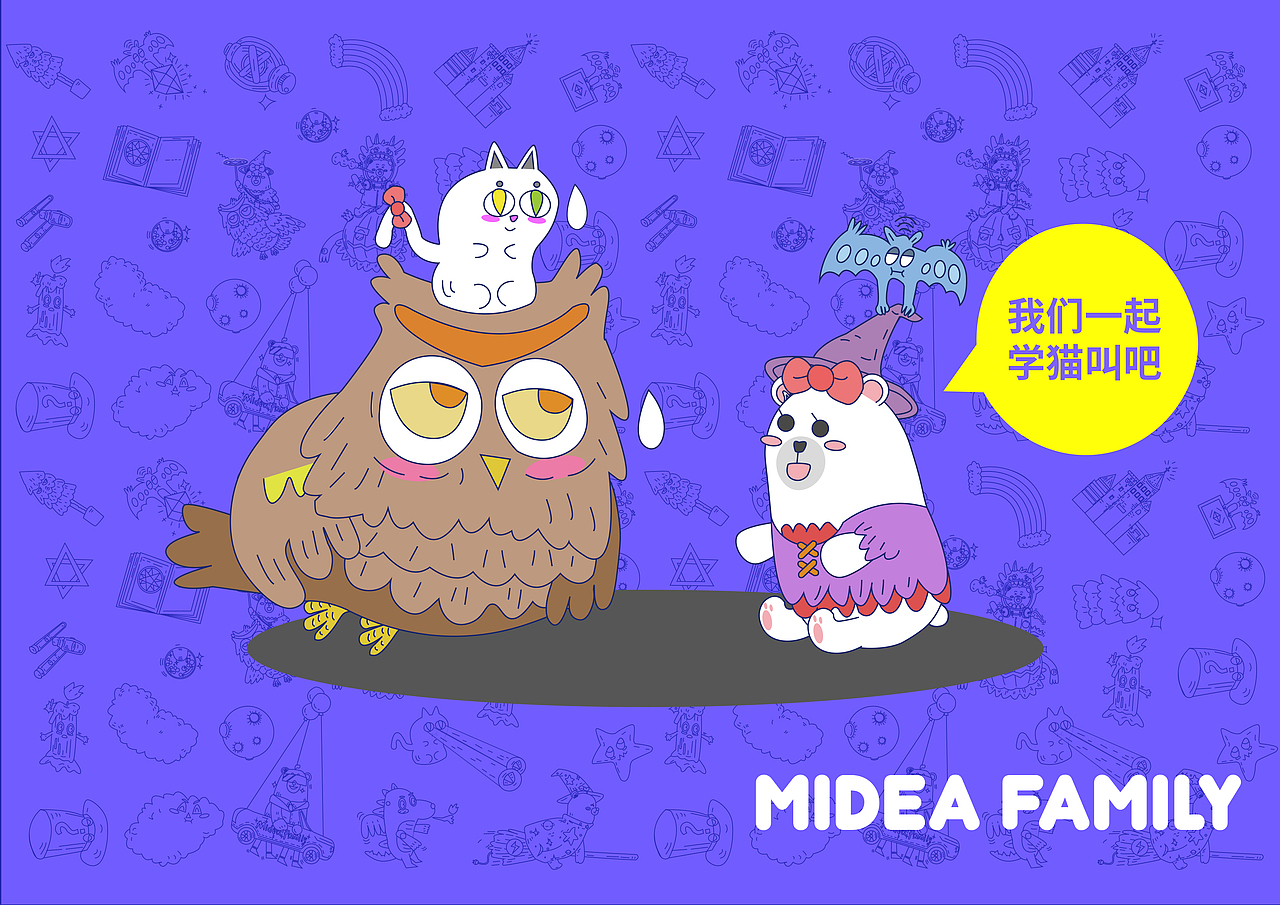 Midea faimly-魔法SHOW（图ZMTU0MjEzOTA4） - 图案 - 站酷设计师物体原创素材 - 站酷ZCOOL