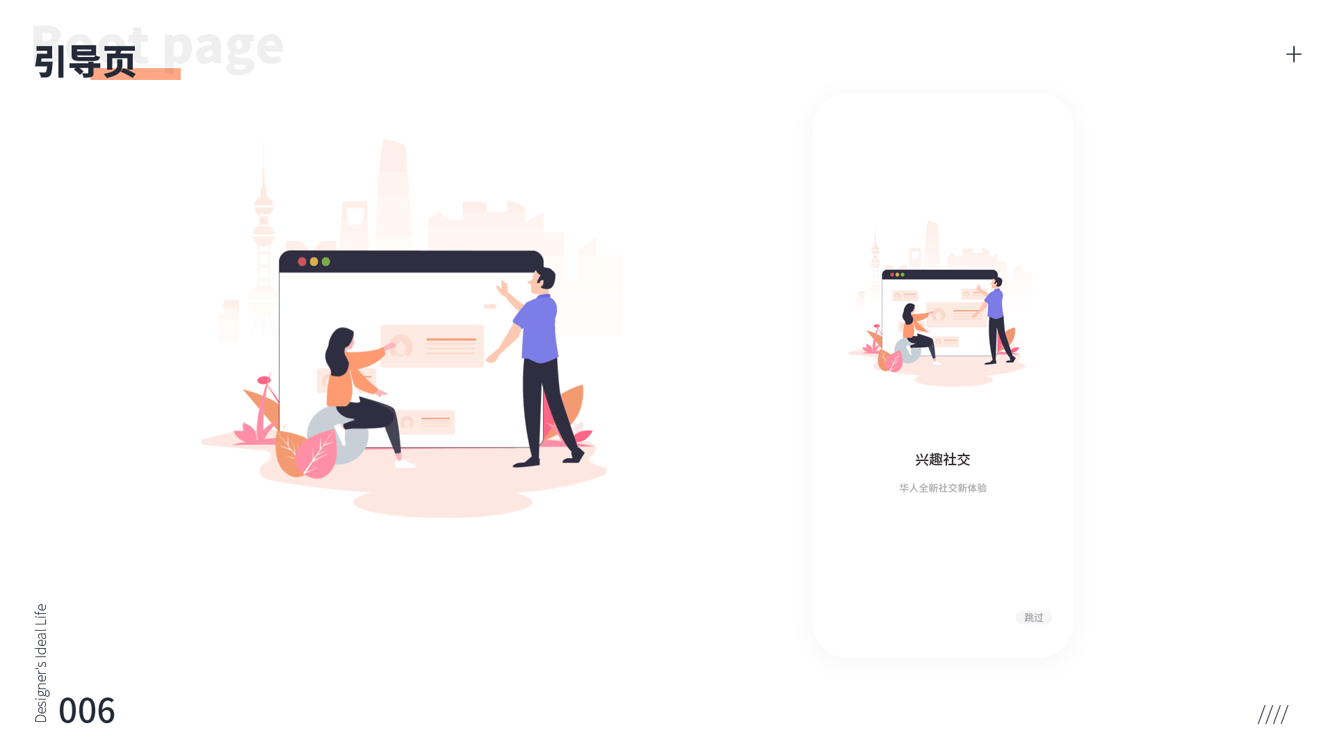 深圳UI培训、深圳UI设计培训班-DFUIUX(图ZMTg2MDAxMTg0) - APP界面 - 站酷设计师DFUIUX原创素材 - 站酷ZCOOL