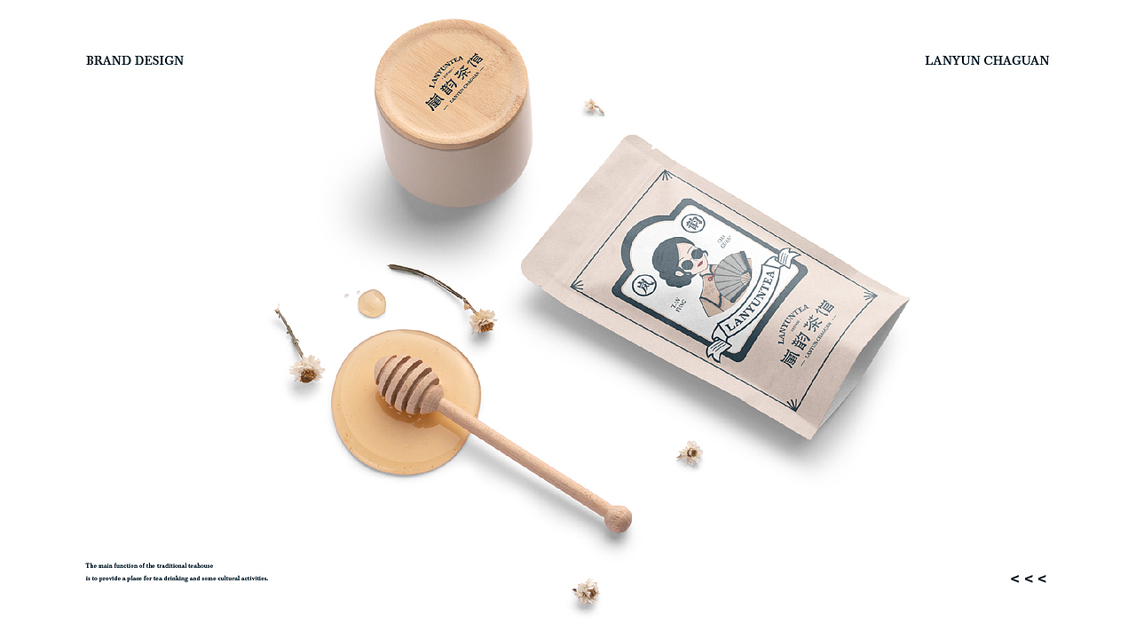 岚韵茶馆 品牌