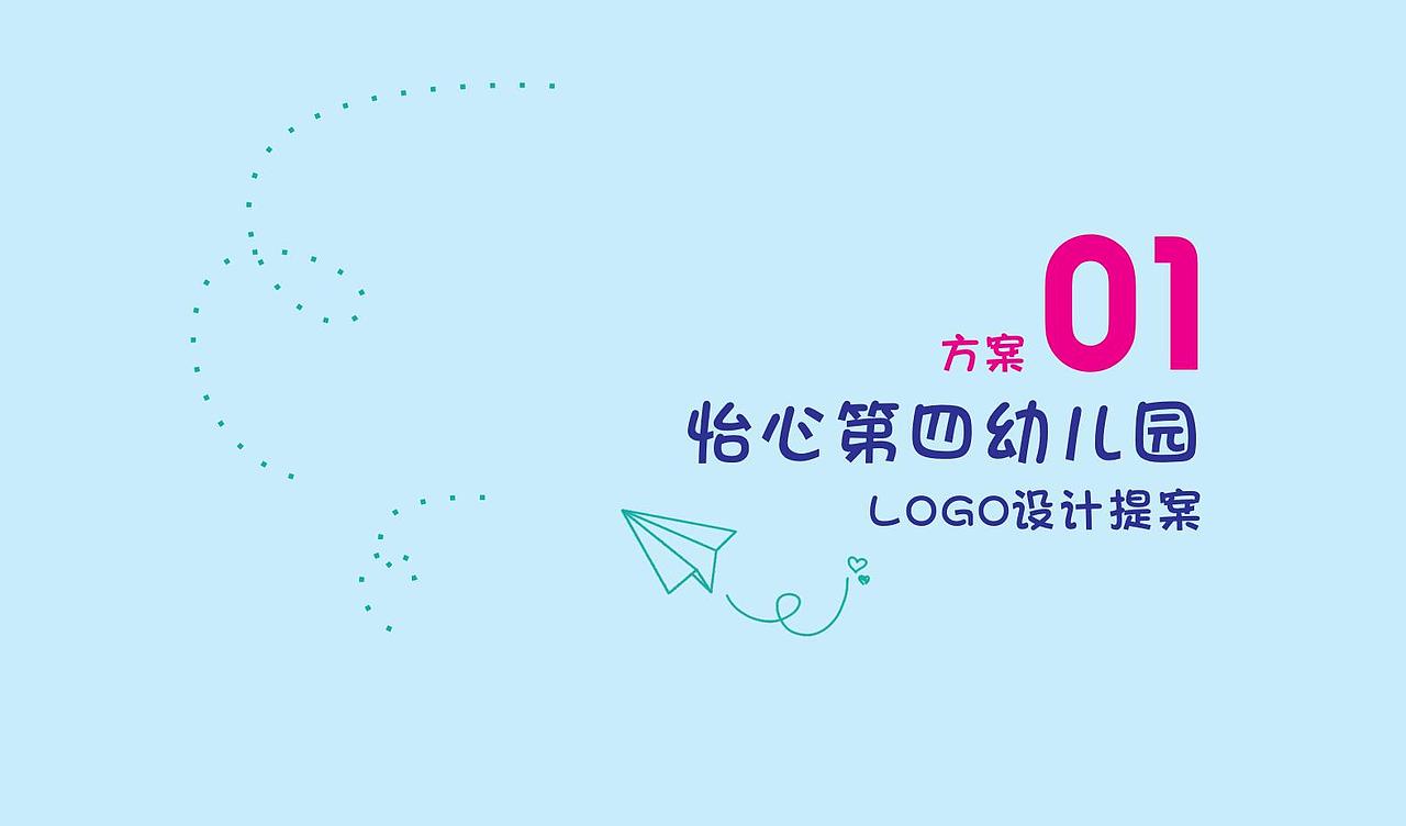 怡心第四幼儿园