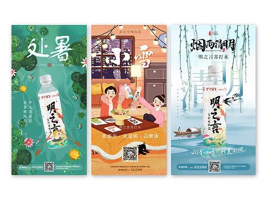 传统节日海报设计