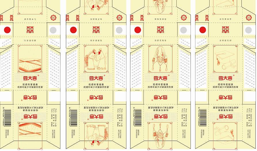 《四大喜》烟盒包装设计