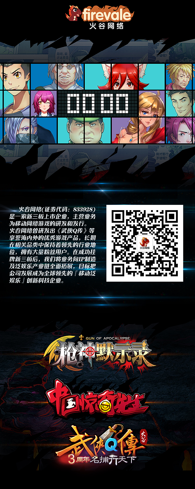 游戏展会设计（图ZMTA0MjYzNTY0） - 宣传物料 - 站酷设计师田木_guoguo原创素材 - 站酷ZCOOL