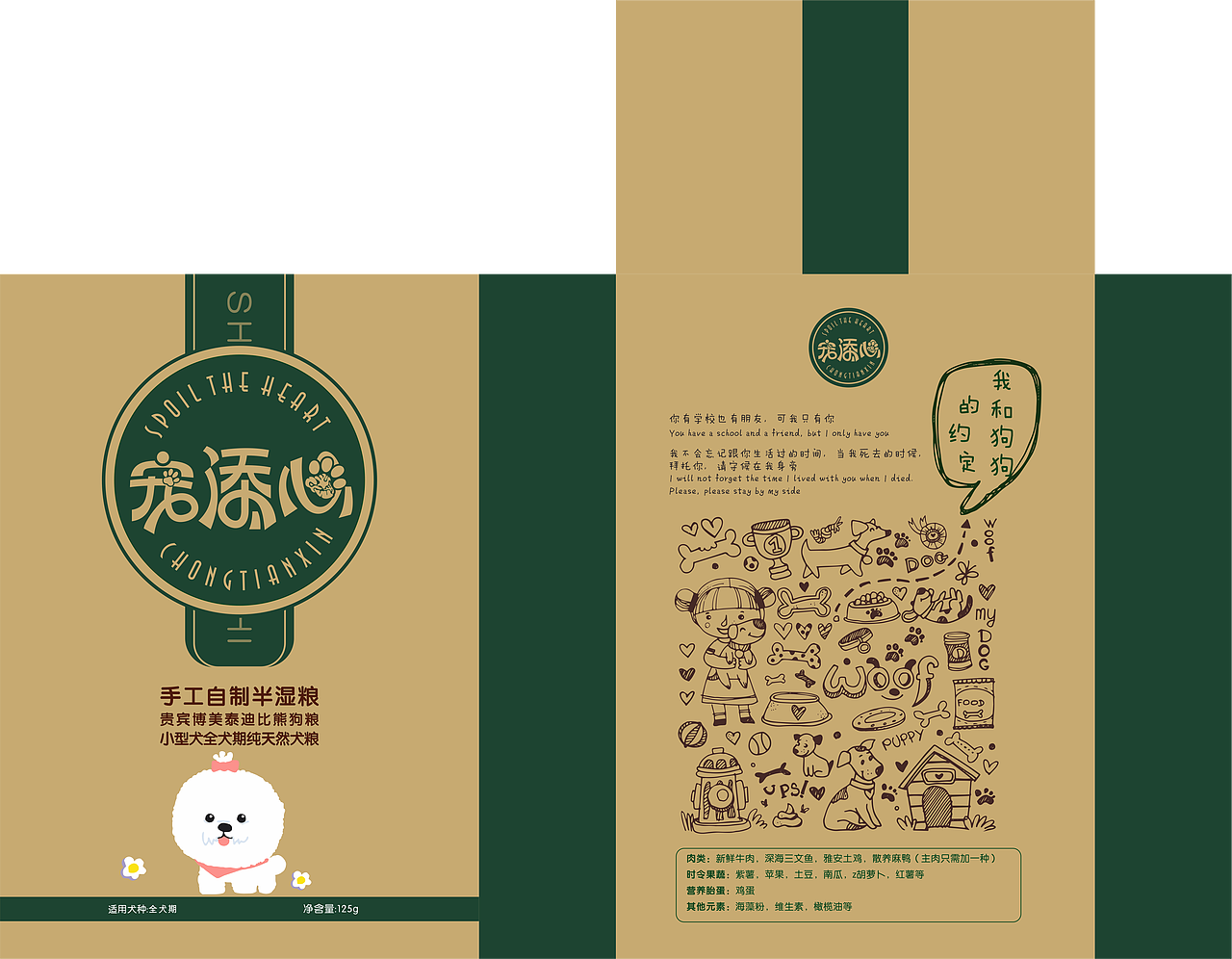 狗粮包装（图ZMTE0MTQ3MjA0） - 包装 - 站酷设计师神的孩子还在跳舞原创素材 - 站酷ZCOOL