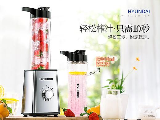 韩国现代 HYUNDAI【JB2378 详情页】料理机详情